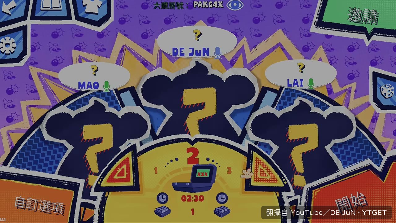 DE JuN 說等一下就知道