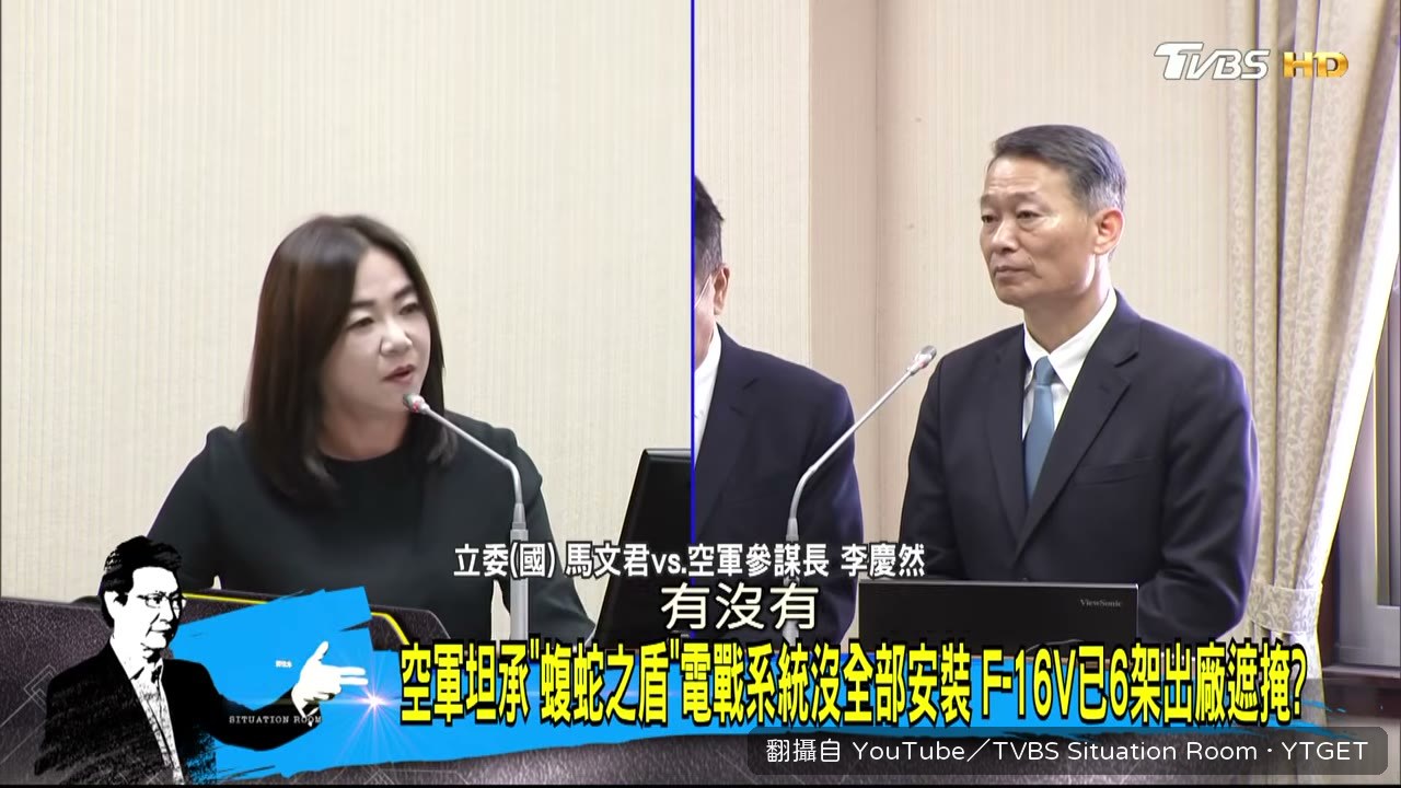 空軍鬆口腹蛇之盾只裝部分硬體