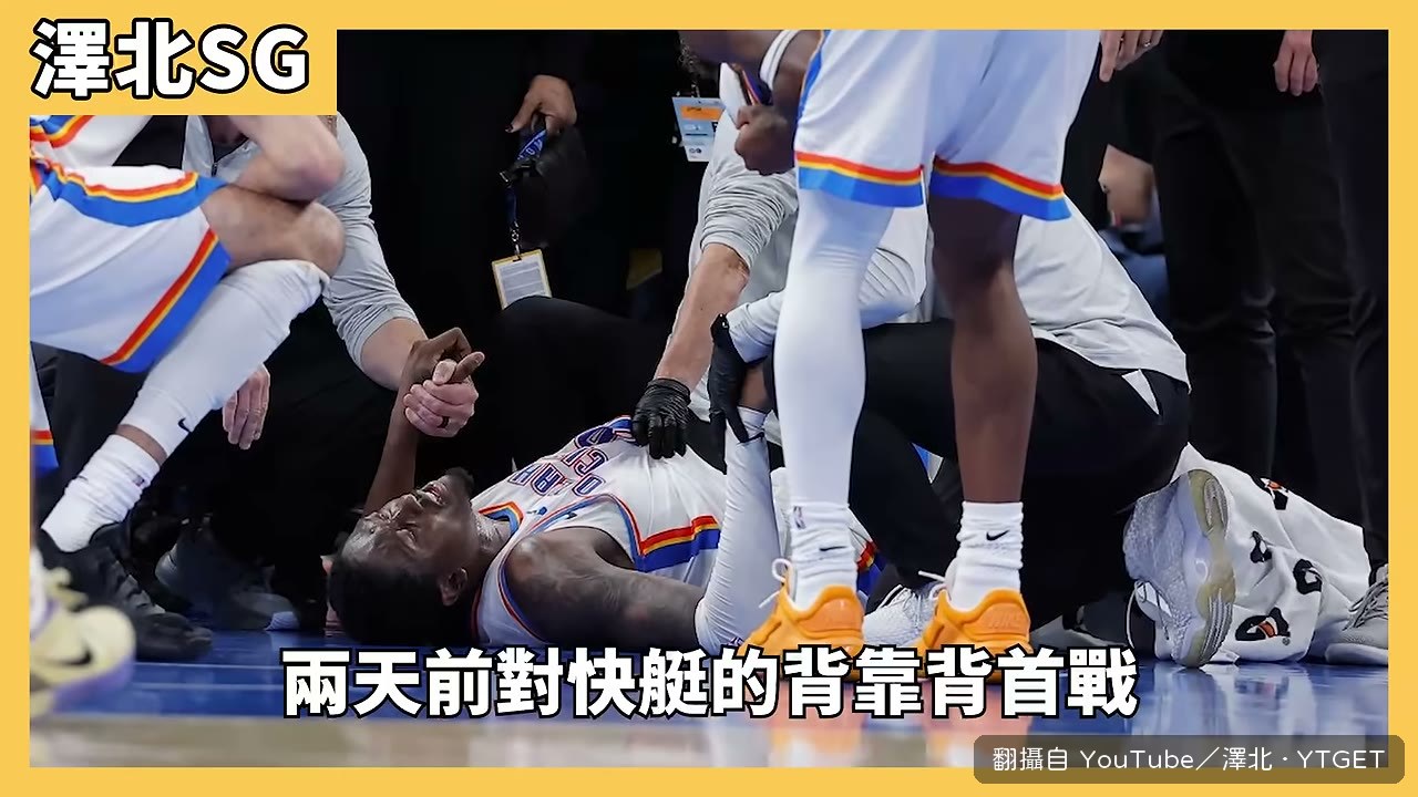 傑倫落地時左腳踝脫位