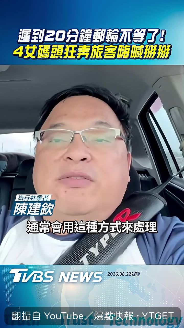 石垣島上四人成功會合