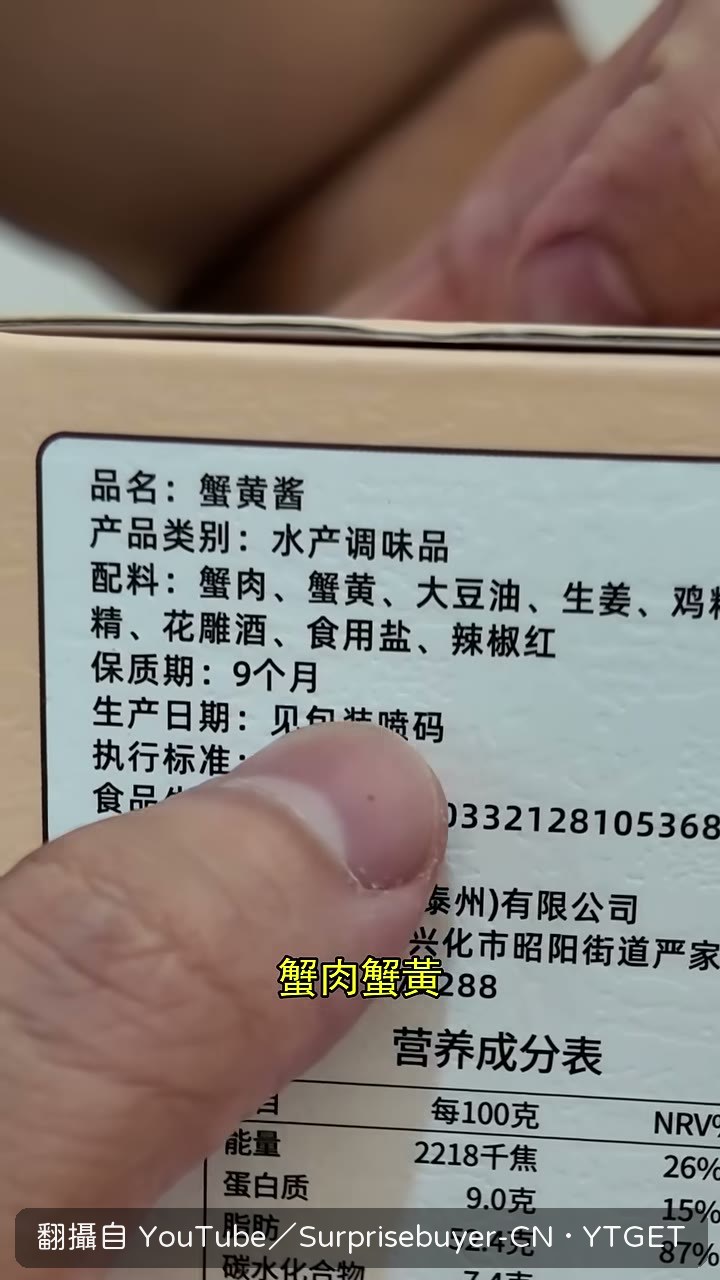 配料表第一位寫的是大豆油
