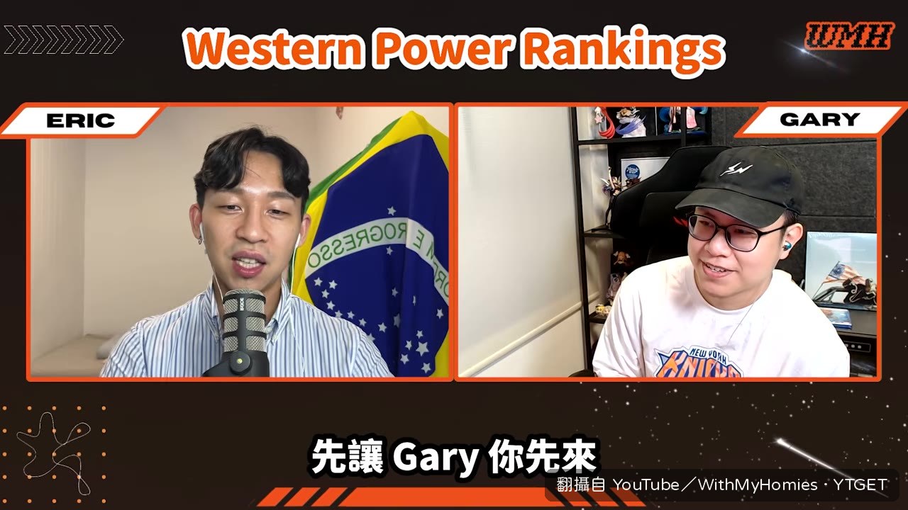 Gary 選獨行俠當第十名