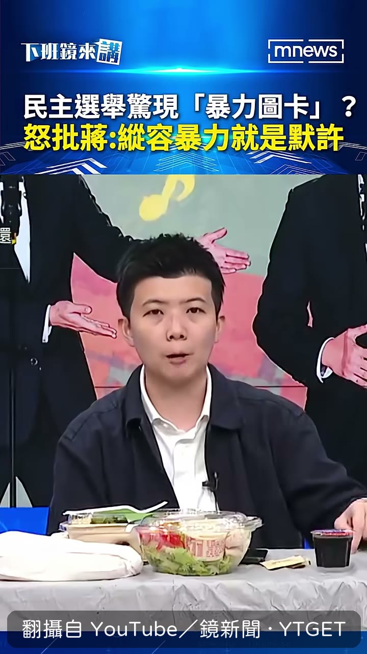 台北市政府一天不提告就是打假球