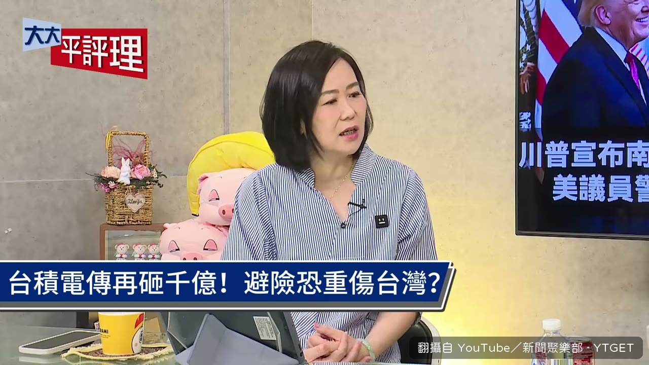 台積電現金流根本不夠蓋這麼多廠
