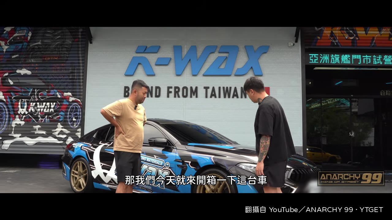 開啟引擎室發現超髒