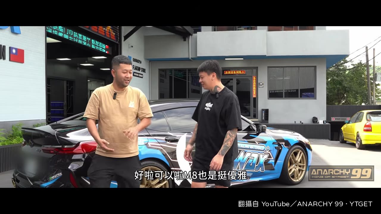 催油門聽排氣管聲浪