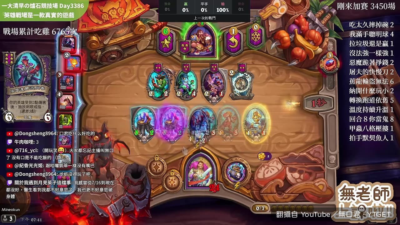 龍蝦大陣確立