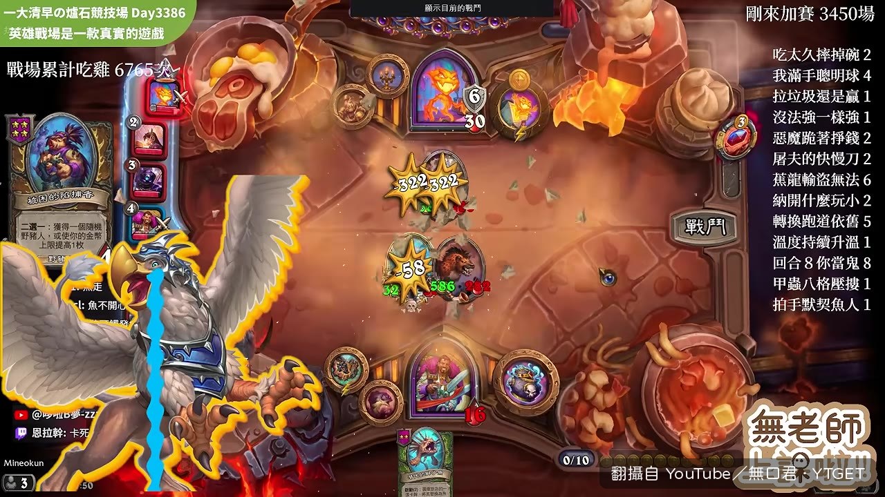 獅鷲獸死得太慘