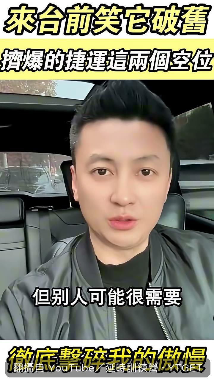 出站後抽菸站了半小時