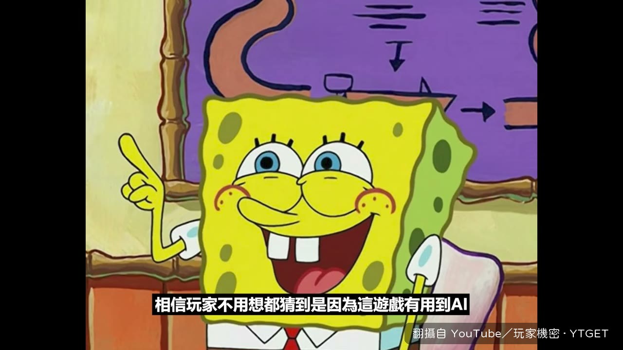 實況主玩AI遊戲惹議