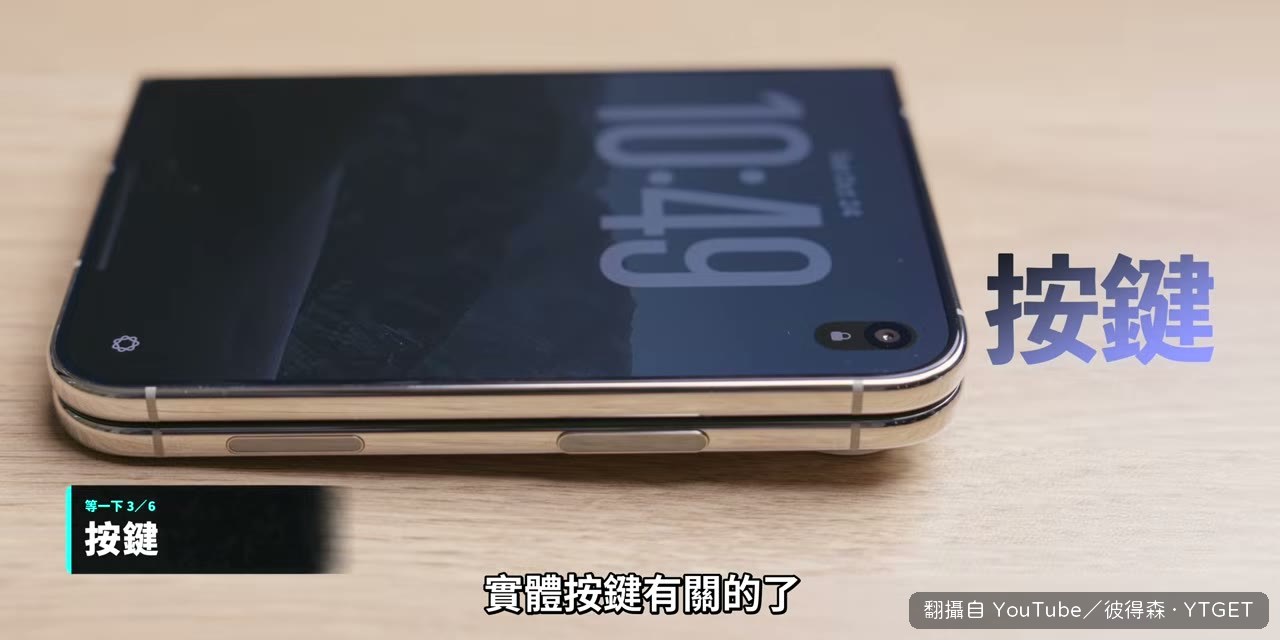 沒有實體靜音鍵，口袋裡摸不到