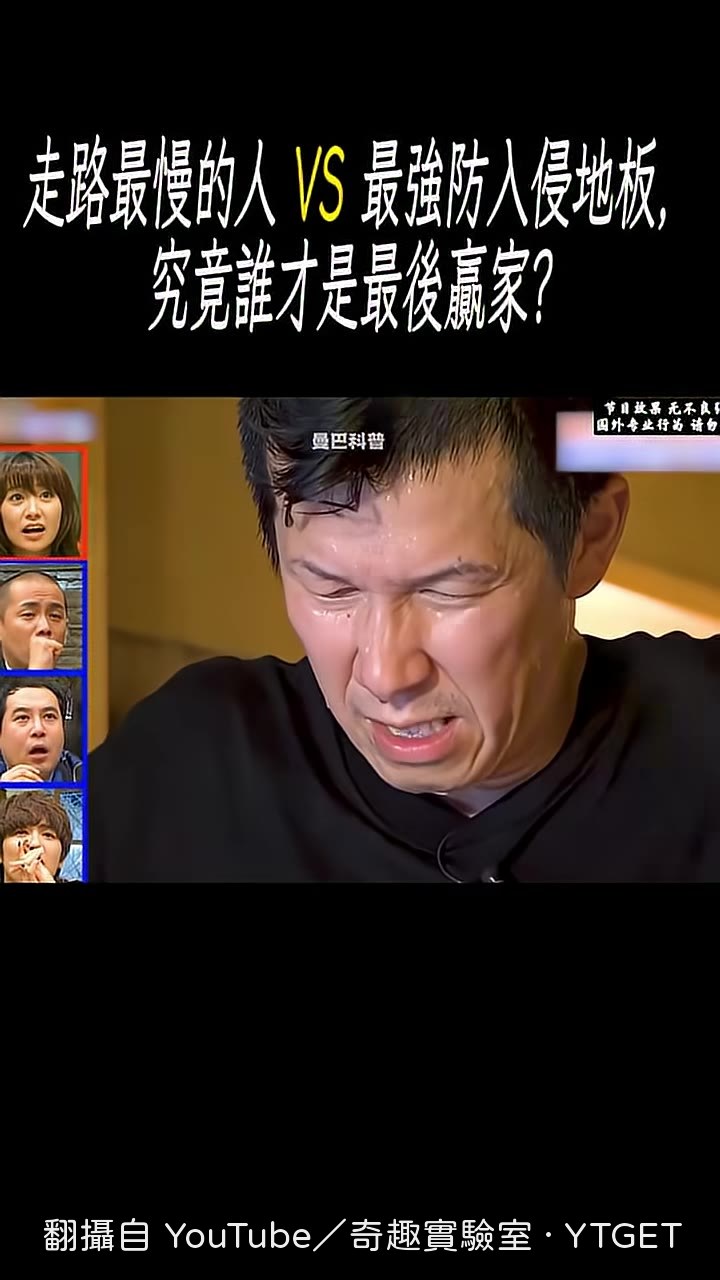 裁判舉旗判定失敗