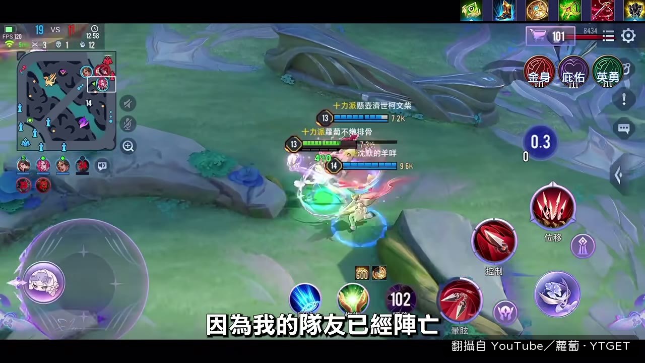 輔助緋淚直接開團