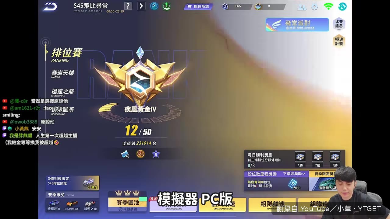 找了半小時的平板擷取線