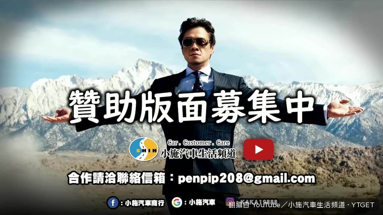 上路試車,享受自然進氣聲浪