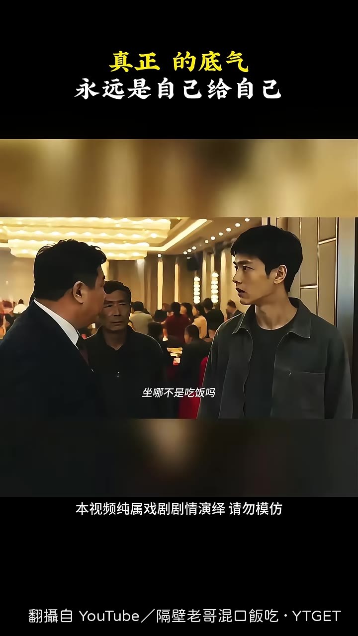 裡面得留給重要客人