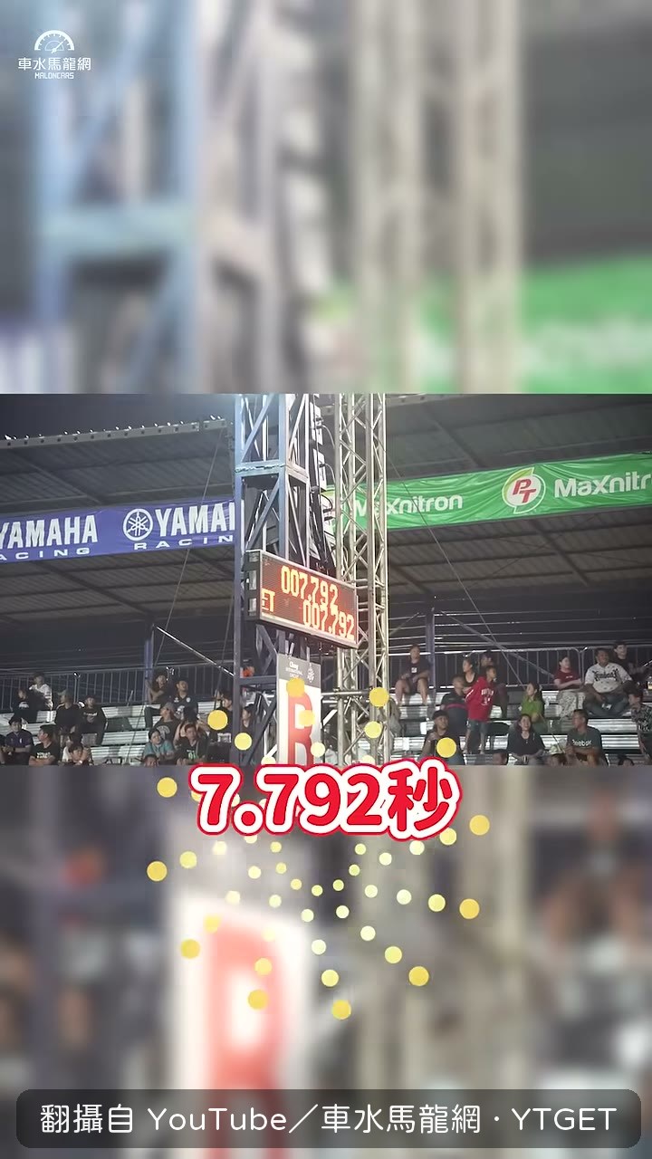 R35 GT-R 跑出 7.792 秒佳績