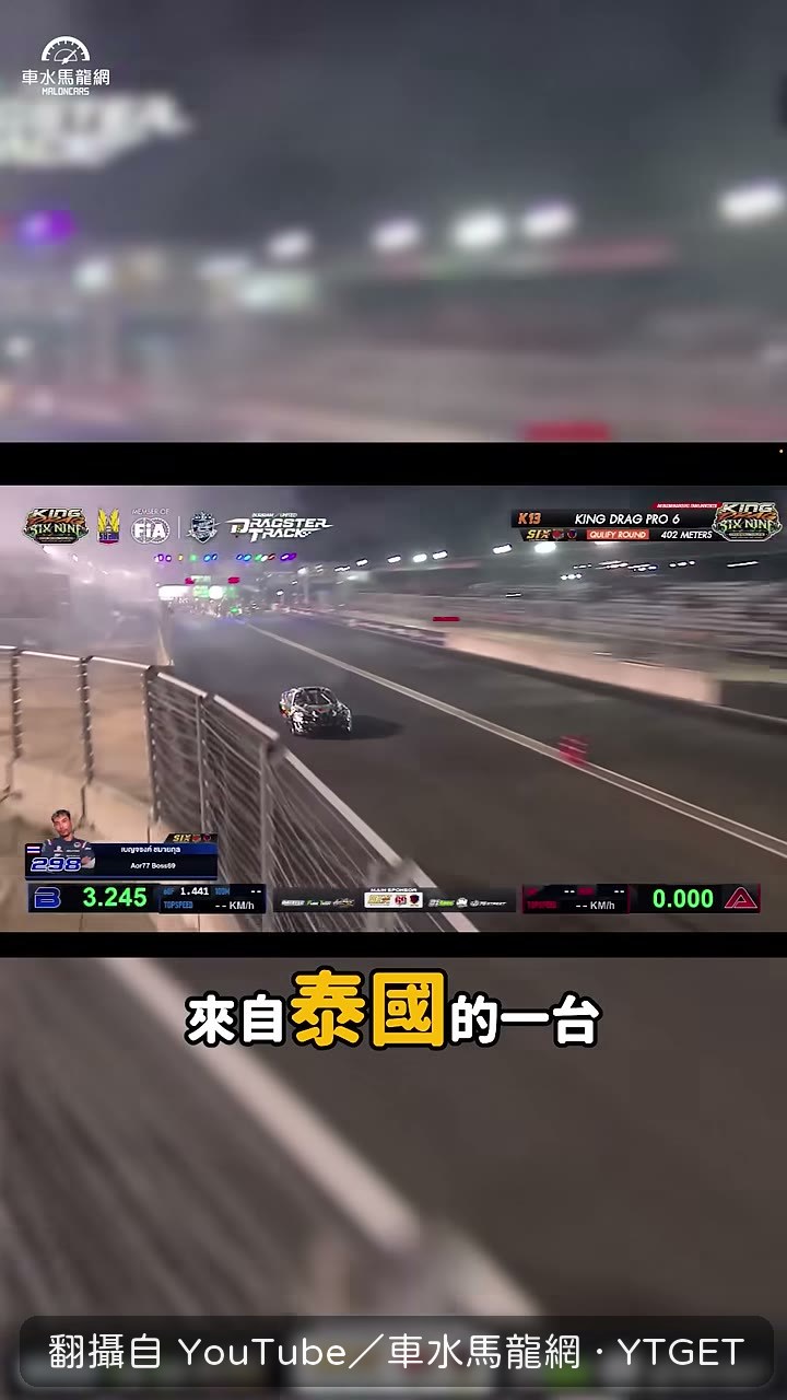 泰國 AOR77 車隊暫居領先