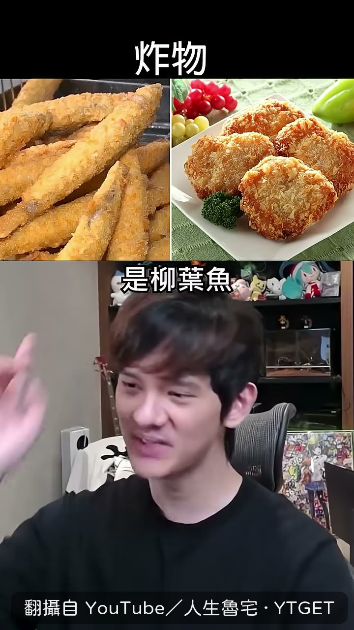 柳葉魚對決花枝排