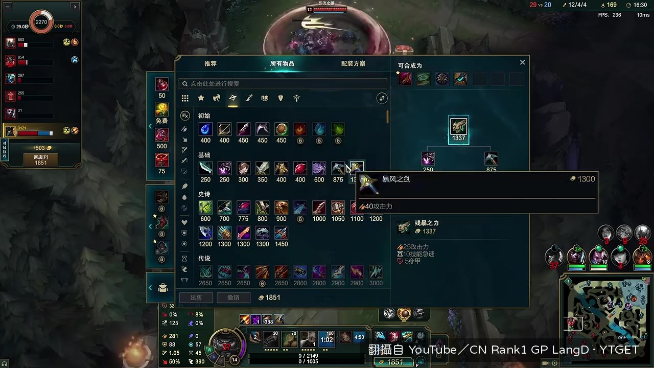 塔殺失敗浪費閃現，浪D喊力竭