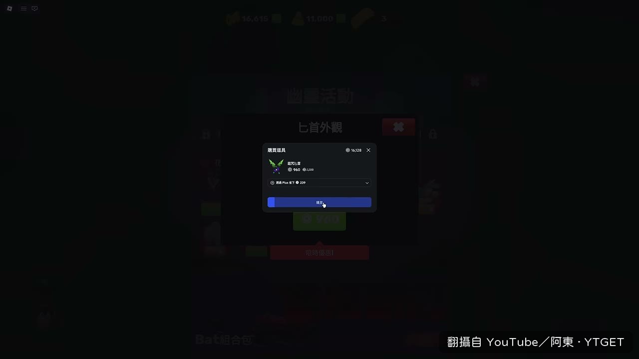 阿東發現匕首造型比十字弓還帥