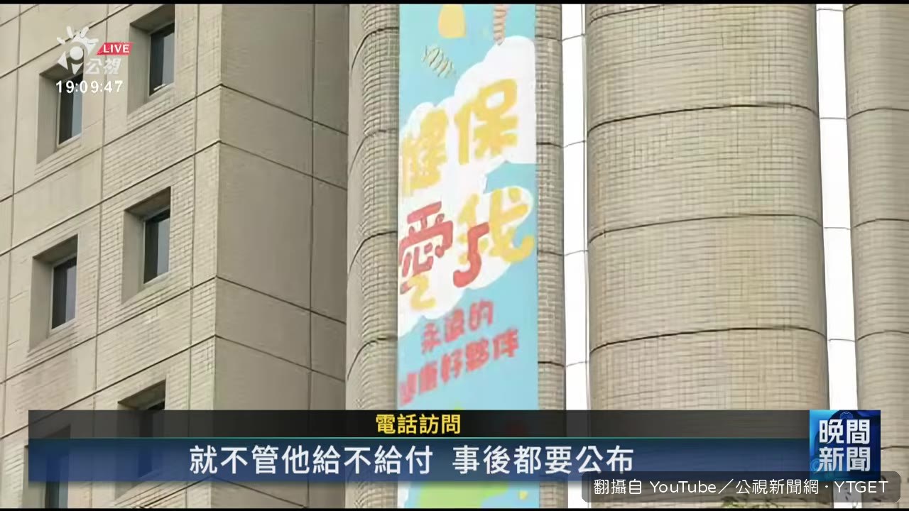 健保監督聯盟建議審查資訊解密