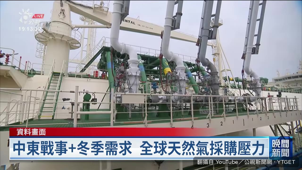 中油保證天然氣供應無虞