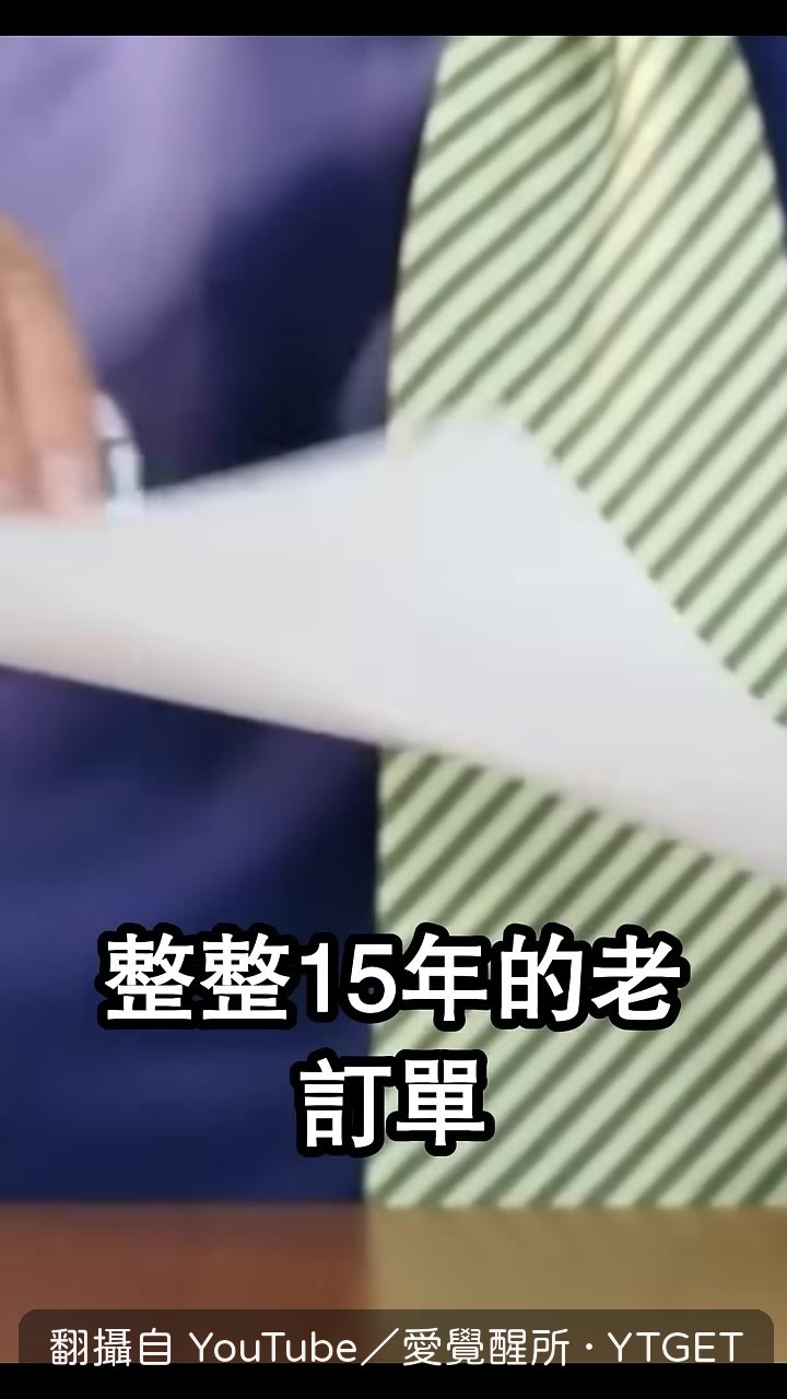 阿耀伯搓茶回應德國高層