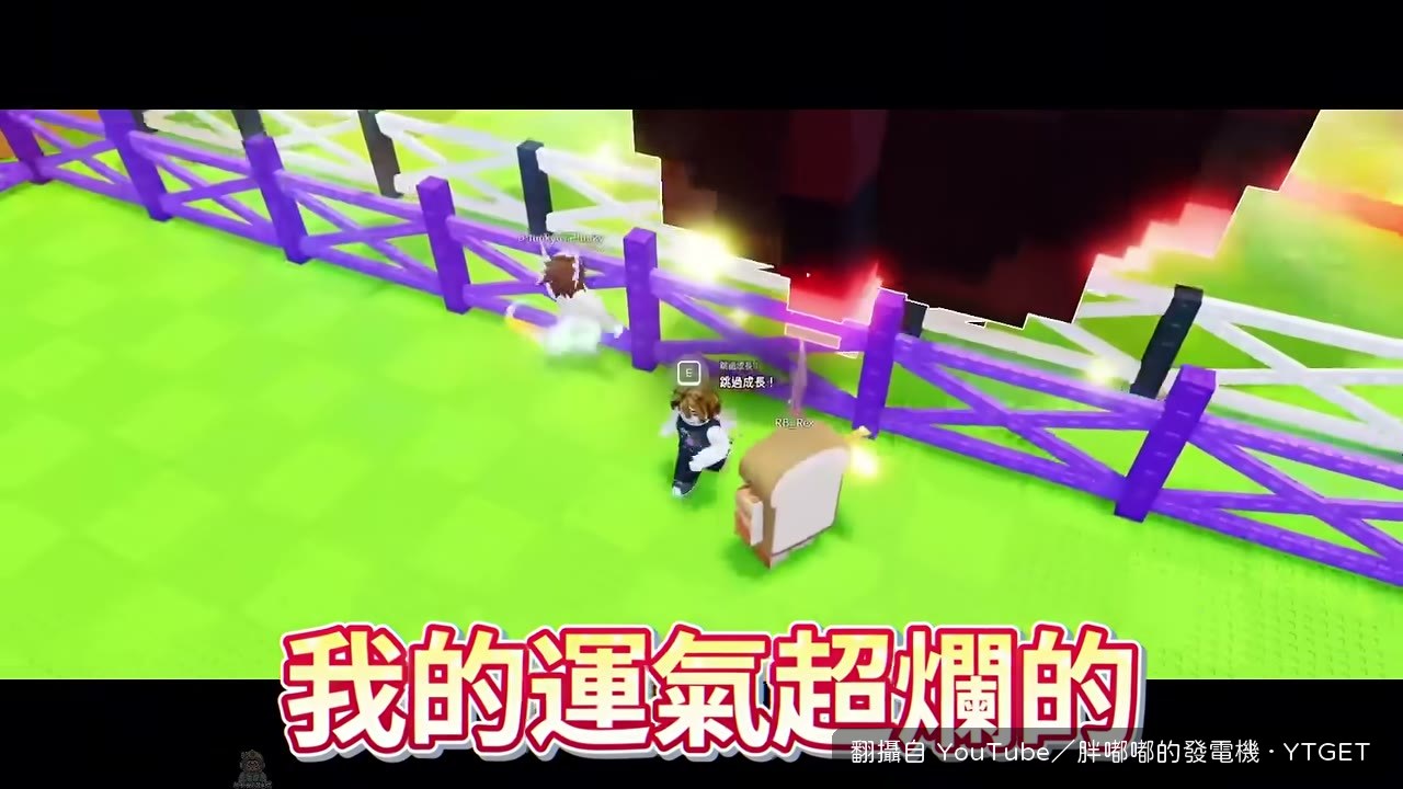 六顆碎片全失敗，發電機崩潰