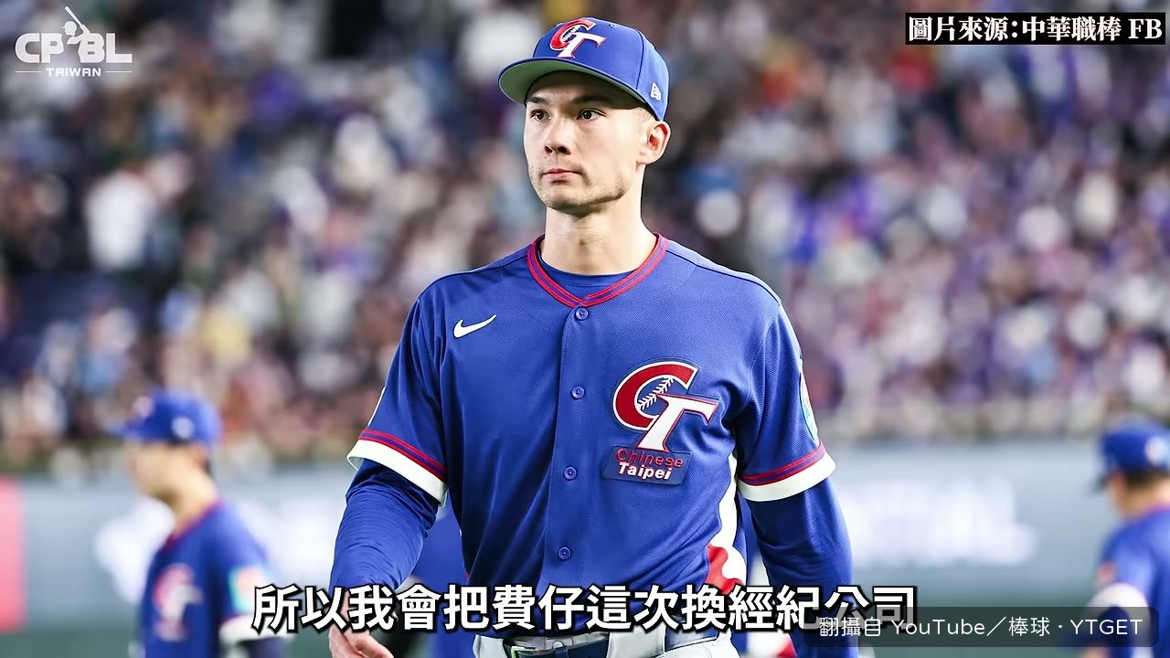 費仔換經紀公司的三種可能路線
