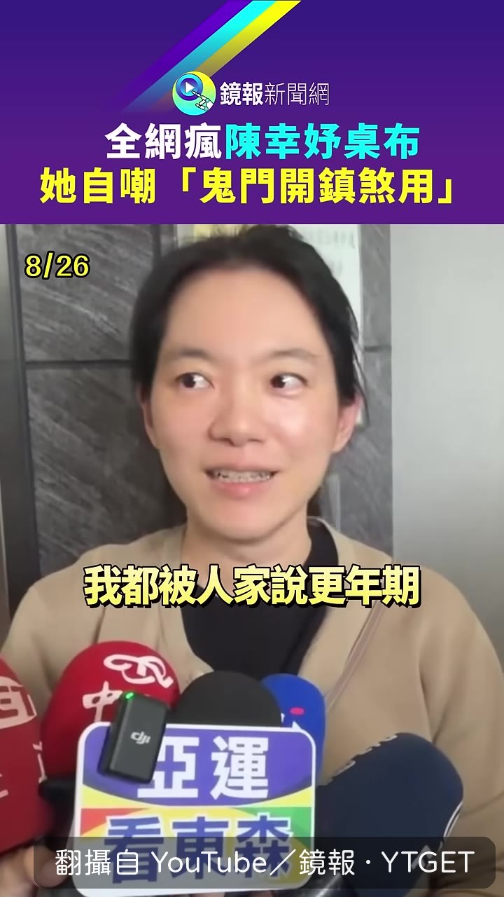 陳幸妤得知被用結婚照的反應