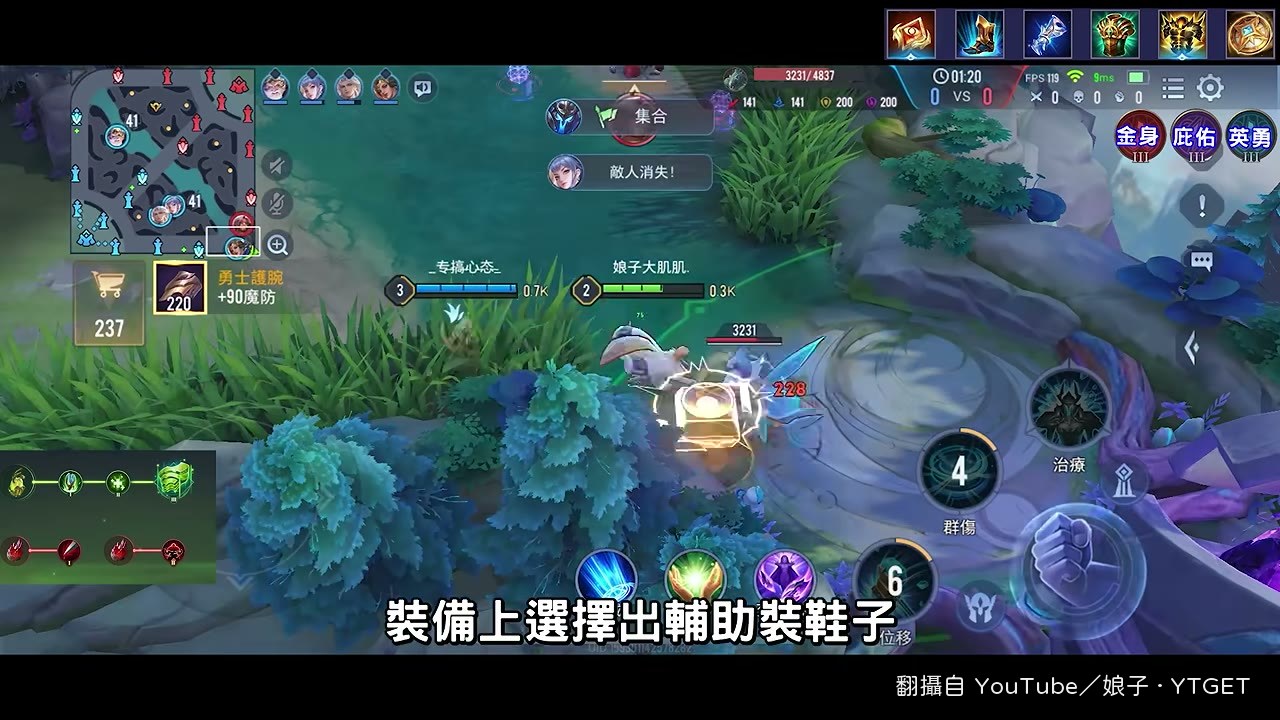 出裝順序跟其他輔助完全不同