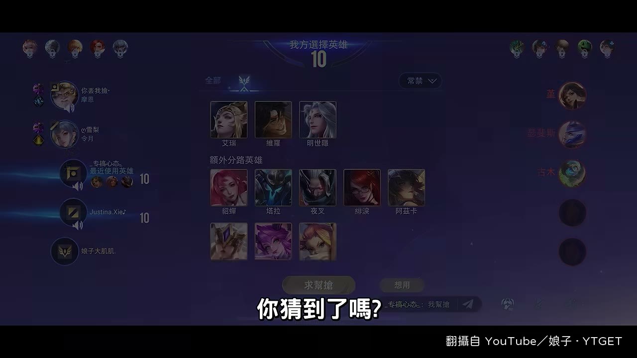 娘子開場直接公佈答案就是塔拉