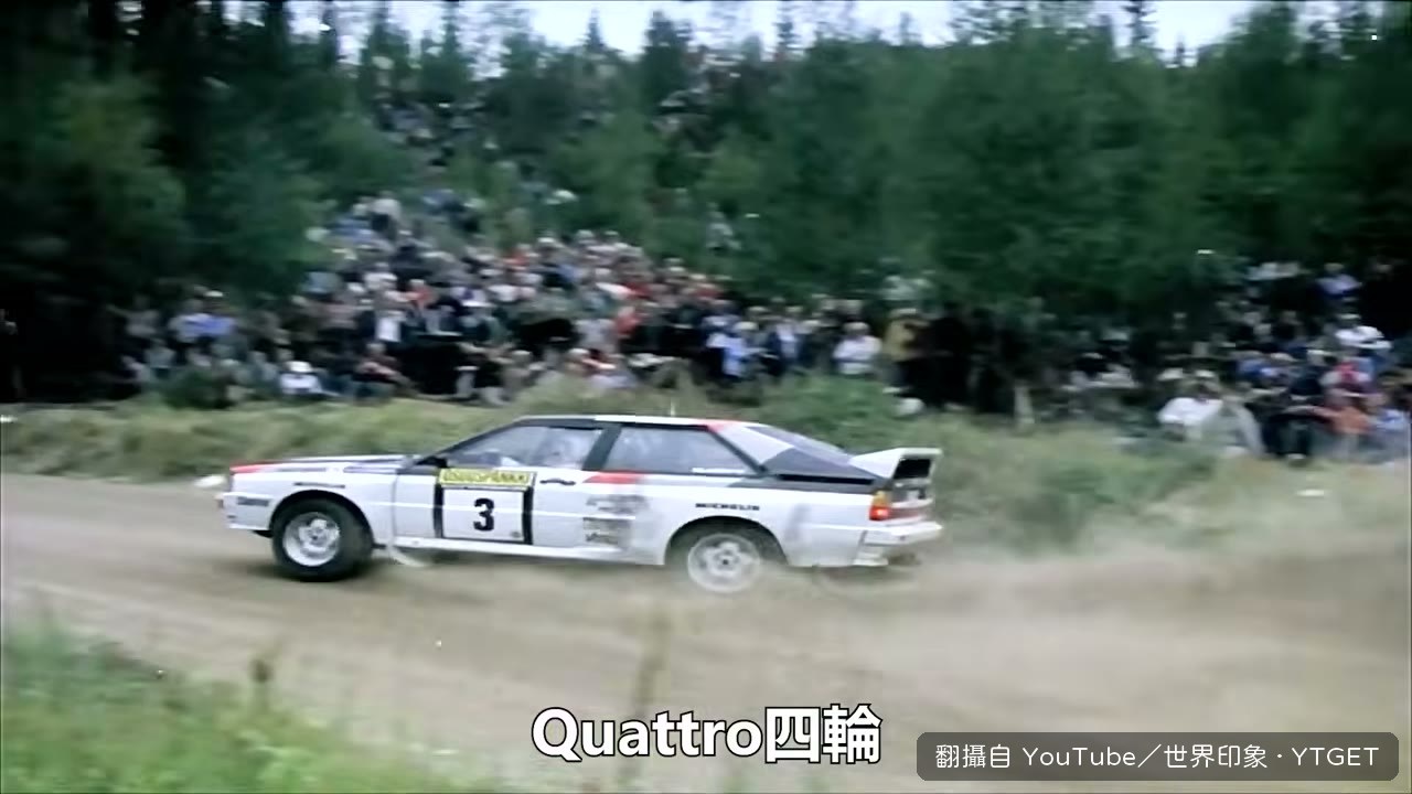 Quattro 在拉力賽的冰雪賽道上