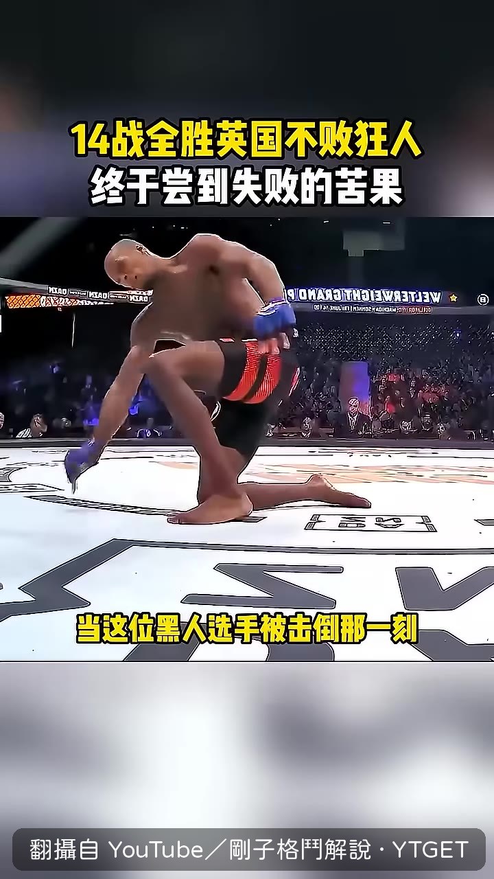 全場觀眾興奮慶祝