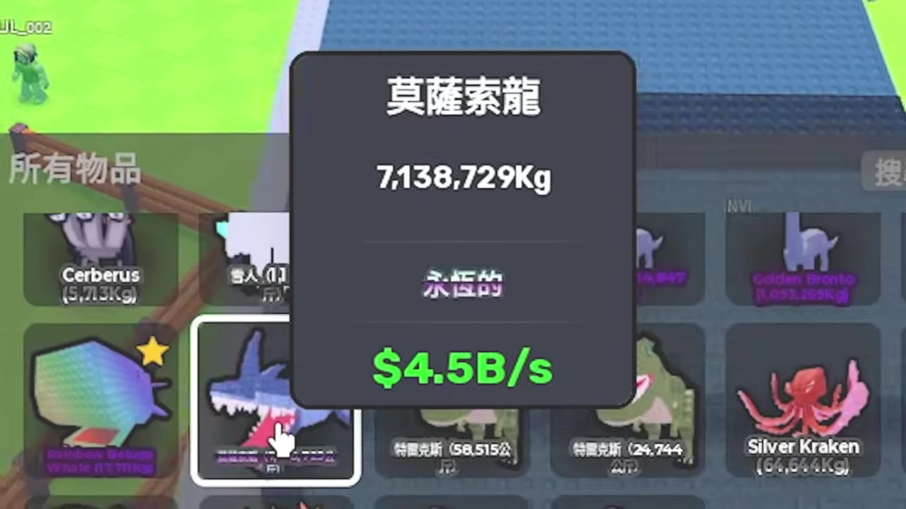 開出4.5B巨獸直接起飛