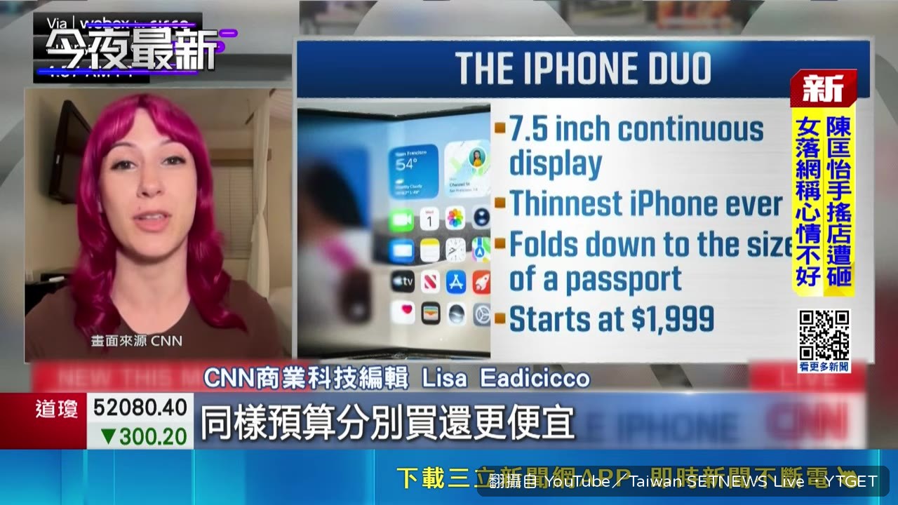 iPhone Duo摺疊螢幕由三星供貨