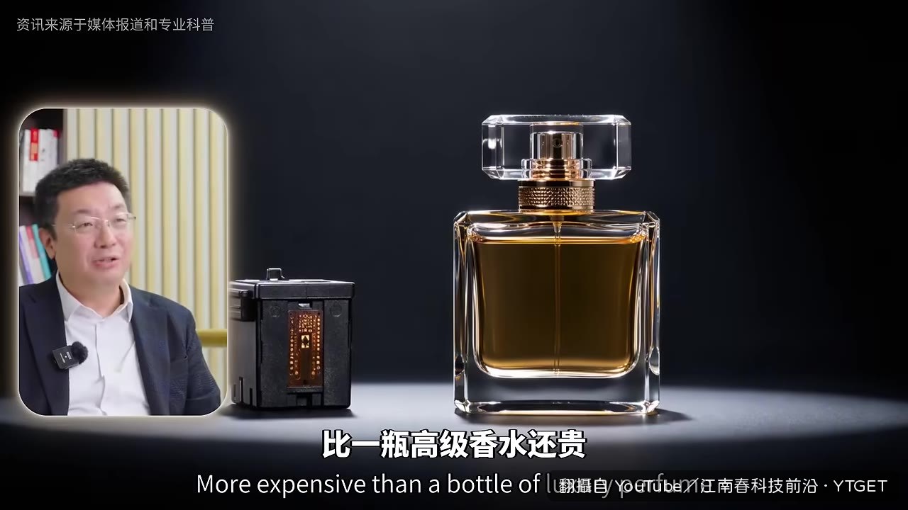 一盒墨水比香水還貴