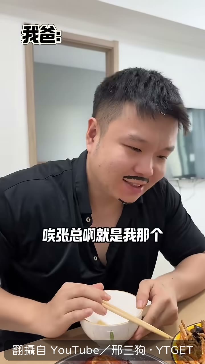張總開口就提採購競標的事