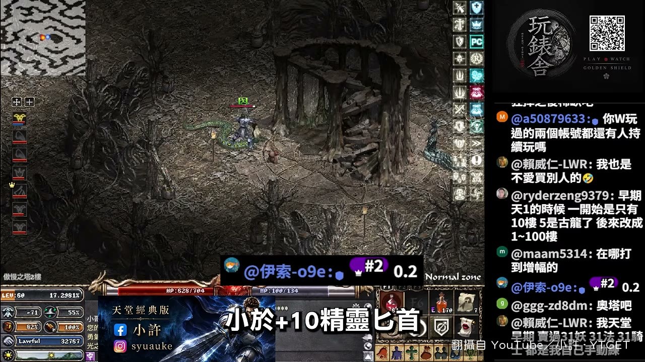 測雷雨,解釋攻速為什麼贏過武器數值