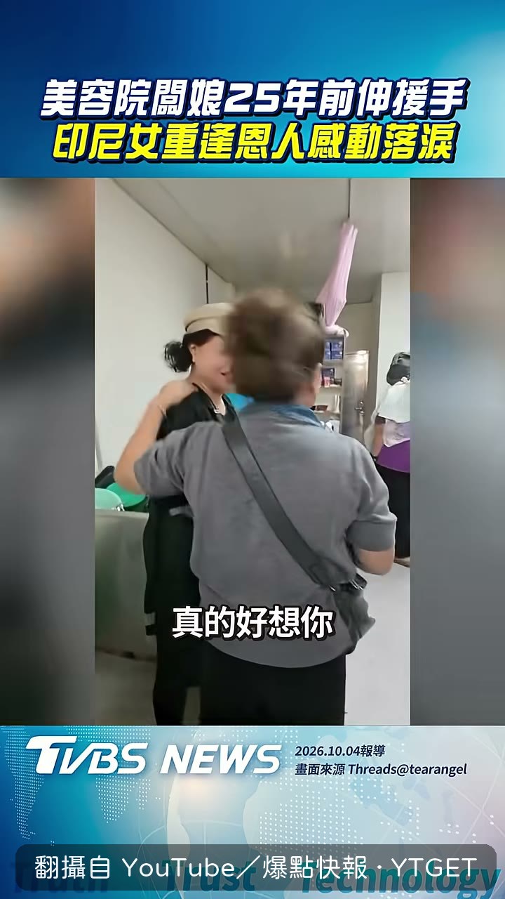 阿里重逢阿瑪忍不住熱淚盈眶