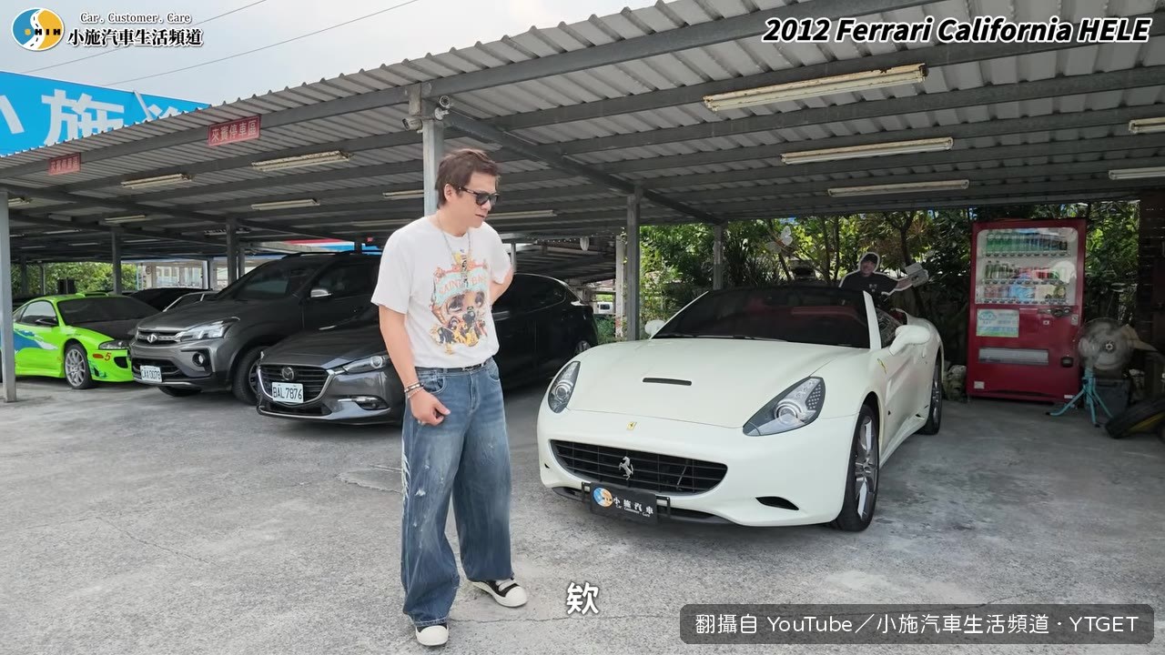 電鍍掉漆,歲月痕跡