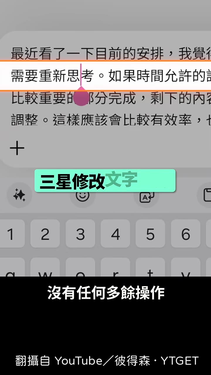 iPhone 遊標跳到整個詞的前後