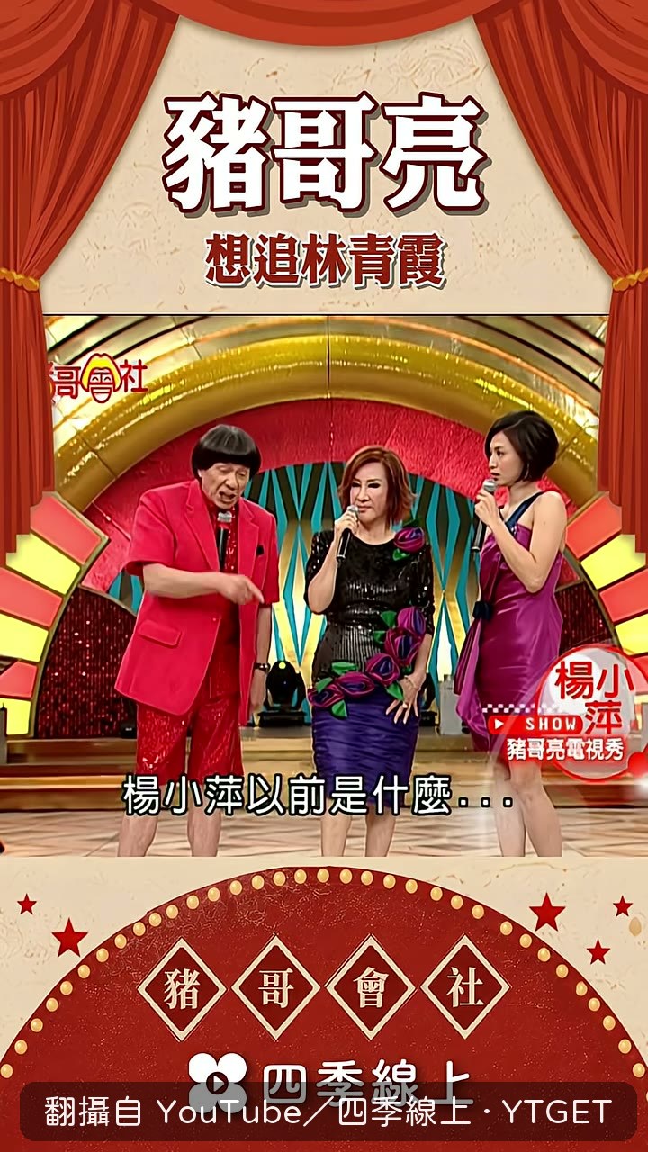 話題轉到楊曉萍的演員資歷