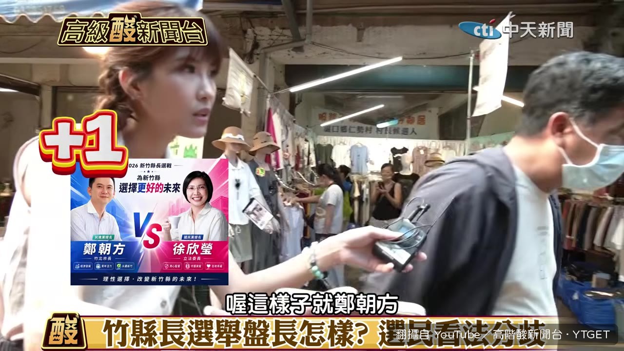 主持人轉場到湖口市場繼續訪問