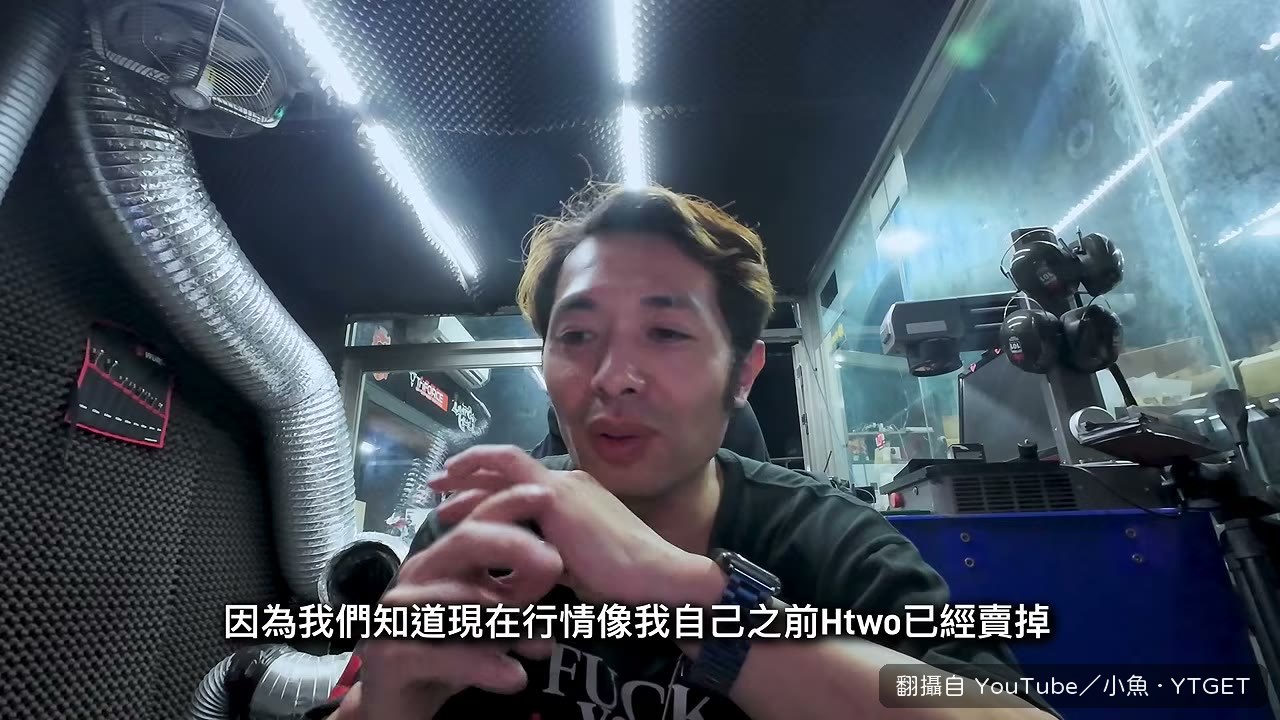 小魚說他賣掉H2的兩個原因