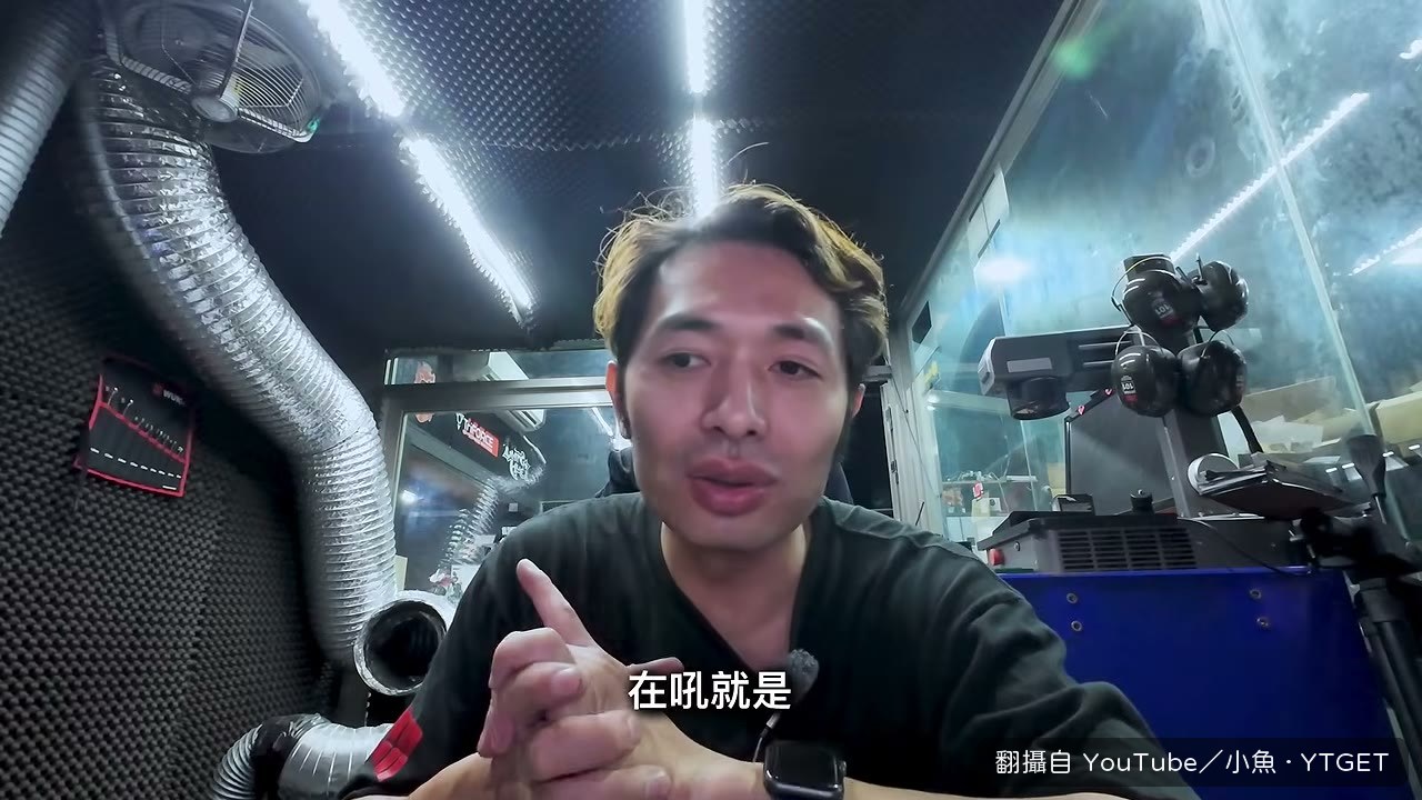 小魚解釋零件車為什麼變多