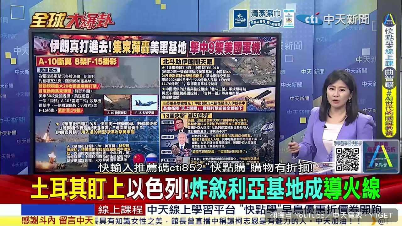 以色列屯墾爭議引發制裁