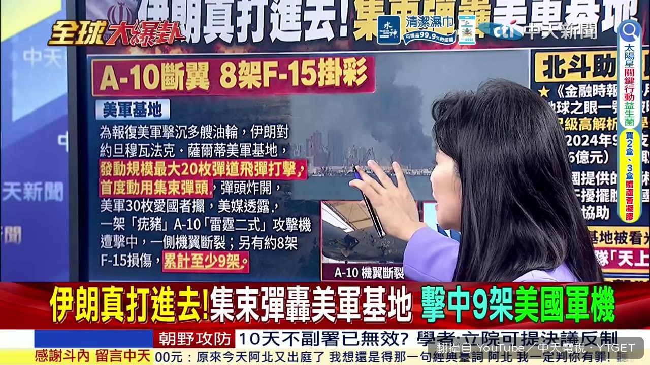 A-10攻擊機機翼斷裂