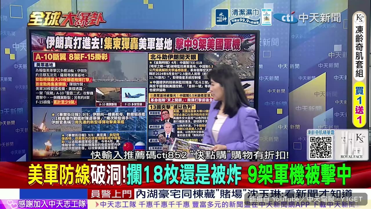美軍驅逐艦遭伊朗鎖定
